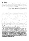 Руководство по освобождению от обсессивно-компульсивного расстройства. Рабочая тетрадь. Б. М. Гайман, Ч. Педрик, фото 6