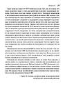 Руководство по освобождению от обсессивно-компульсивного расстройства. Рабочая тетрадь. Б. М. Гайман, Ч. Педрик, фото 7