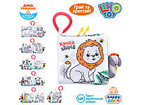 Книга HB 0032 ABС тварини, підвіска, шурудить, пискавка, 3 види, пакет, 19-16-4 см., фото 4