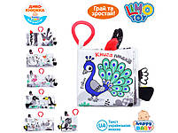 Книга HB 0032 ABС тварини, підвіска, шурудить, пискавка, 3 види, пакет, 19-16-4 см., фото 2