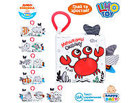 Книга HB 0032 ABС тварини, підвіска, шурудить, пискавка, 3 види, пакет, 19-16-4 см., фото 5