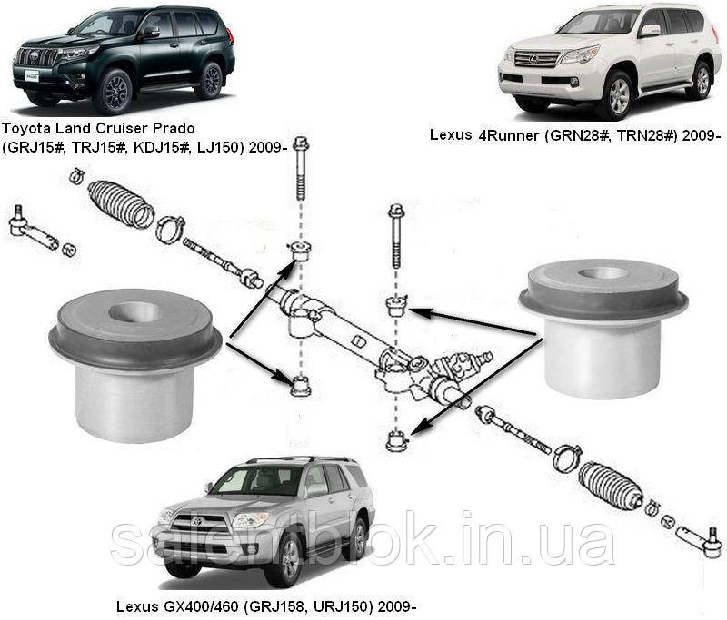Сайлентблоки рульової рейки Toyota Land Cruiser Prado 150; Lexus 4Runner; Lexus GX400/460 к-кт 4шт MetGum