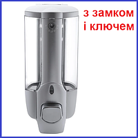 Дозатор для рідкого мила з ключем настінний матовий сірий Zerix LR407 (ZX2718)