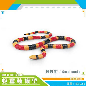 Фігурка коралової змії колекційна i48 G-Rich