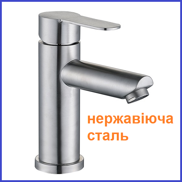 Змішувач для умивальника нержавіюча сталь MIXXUS DAX-001-A (MI6176)