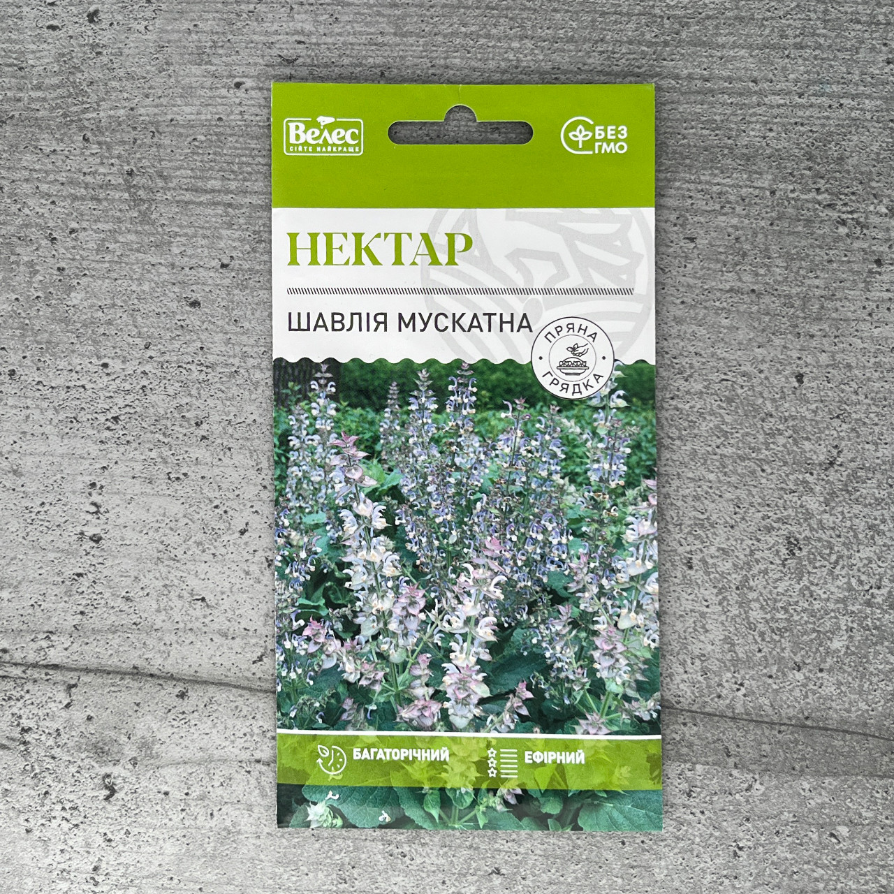 Шавлія мускатна Нектар 0,3 г насіння пакетоване Велес