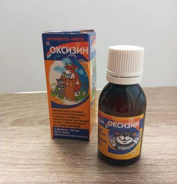 Оксизин, біодеструктор для переробки відходів,20 мл, Клуб органiчного землеробства