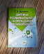 Набір книг "Загальна психологія","Дитяча розвивально-корекційна психологія","Теорія і практика розвивально", фото 5