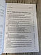Набір книг "Загальна психологія","Дитяча розвивально-корекційна психологія","Теорія і практика розвивально", фото 10