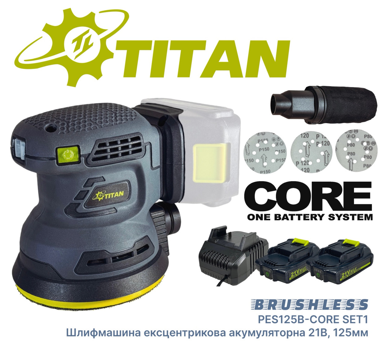 Акумуляторна ексцентрикова шліфувальна машина TITAN-CORE PES125B-CORE Brushless., фото 1