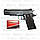 Пневматичний кольт 1911 KWC Colt KM-40(D) металевий затвор, фото 6