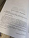 Книга "С&ксуальне життя підлітків. Відкриття таємного світу хлопчиків і дівчаток, які дорослішають", фото 3