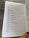 Книга "С&ксуальне життя підлітків. Відкриття таємного світу хлопчиків і дівчаток, які дорослішають", фото 5