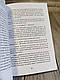 Книга "С&ксуальне життя підлітків. Відкриття таємного світу хлопчиків і дівчаток, які дорослішають", фото 6