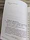 Книга "Оперативная деятельность и вопросы конспирации в работе спецслужб" Том 1 Ивахин А. Е., Прыгунов П. Я., фото 3