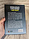 Книга "Оперативная деятельность и вопросы конспирации в работе спецслужб" Том 1 Ивахин А. Е., Прыгунов П. Я., фото 8