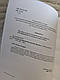 Набір книг "Теорія і методика викладання футболу","Построение тренировочных занятий в футболе", фото 3
