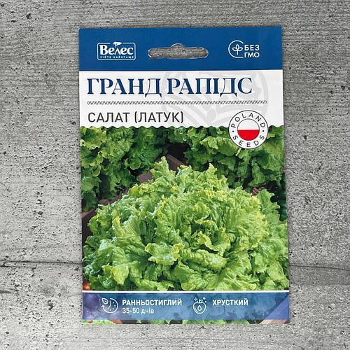 Салат латук Гранд Рапидс 5 г семена пакетированные Велес (ID#2420785531 ...