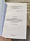 Набір книг "Загальна психологія. Теоретичний курс","Методи інтерактивного навчання на практичних заняттях", фото 9