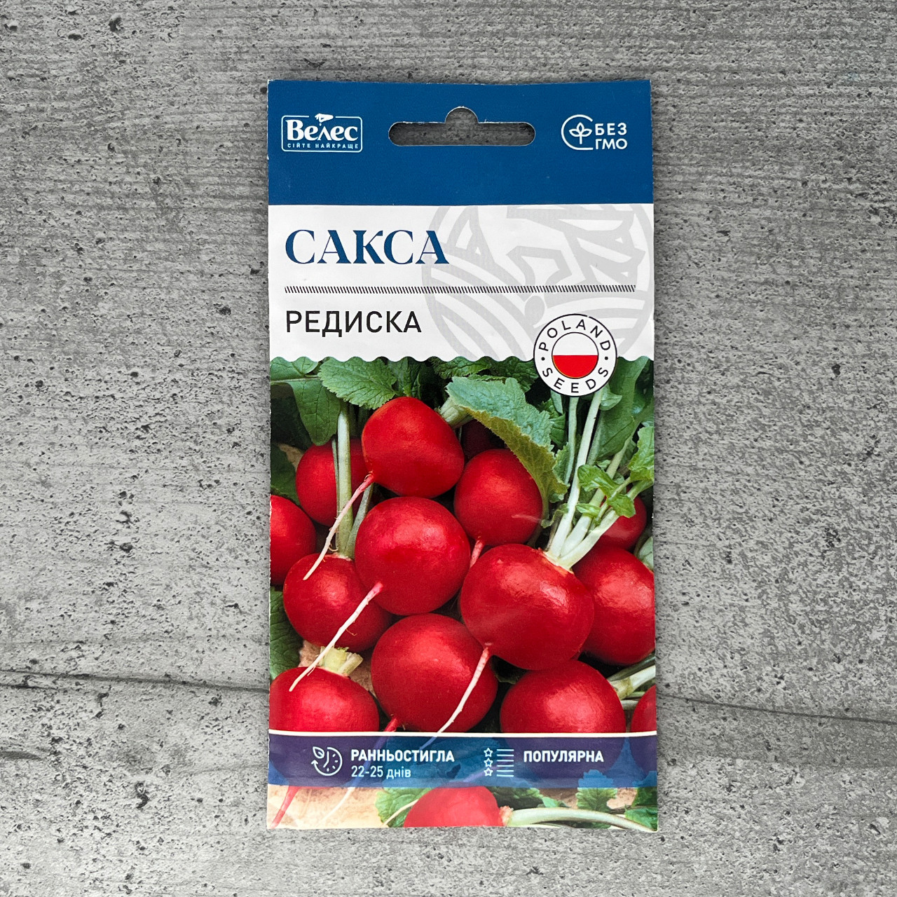 Редиска Сакса 3 г насіння пакетоване Велес, фото 1