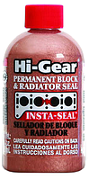 Металогерметик системи охолодження до 10л, Hi-Gear