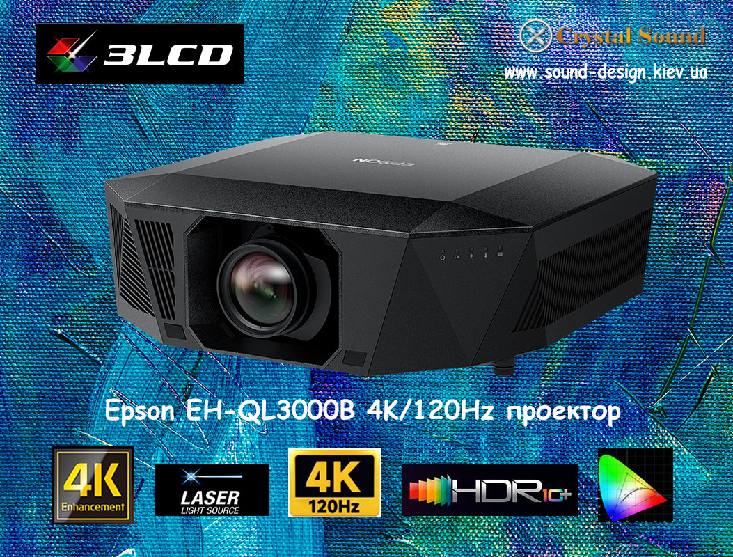 Epson EH-QL3000B лазерний 4K/120Hz 6000 lm проектор для дом кінотеатру (без оптики)