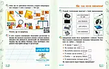 2 клас. Я досліджую світ НУШ Робочий зошит частина 1 (до під. Гільберг )  Назаренко А. А. Ранок, фото 2