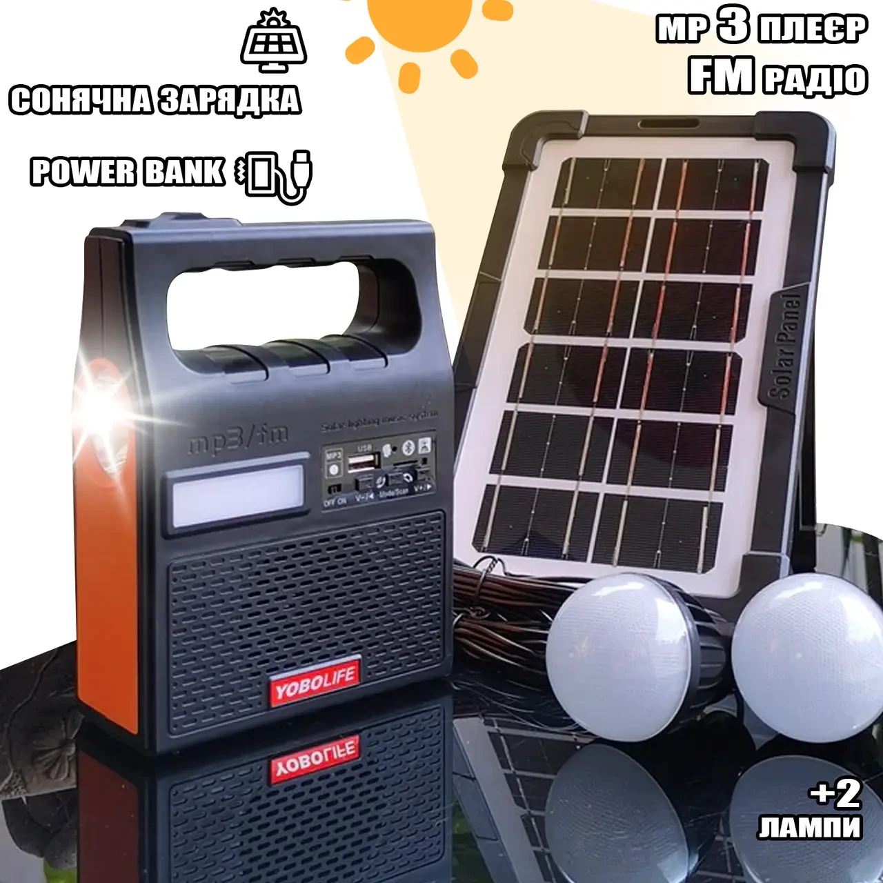 Портативна сонячна станція YOBOLIFE 3601-LM-6V функція Power Bank, потужний ліхтар, FM радіо, MP3 + 2 лампи, фото 1
