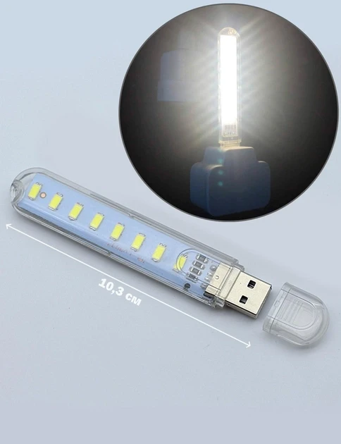 Світильник USB Мініфлешка світлодіодний ліхтарик світлодіодний холодний білий LED-лампа, фото 1