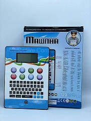 Розвивальний дитячий комп'ютер 120 завдань HSM-50128