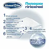 Пелюшки гігієнічні Білосніжка 90х60 см 5 шт.(максимальний захист), фото 3