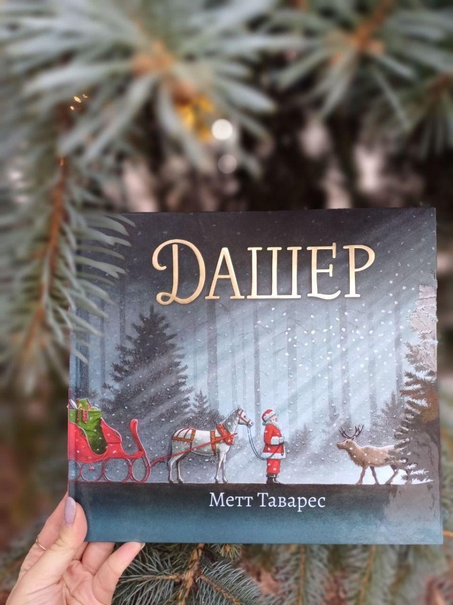 Книга Дашер (Абрикос), фото 1