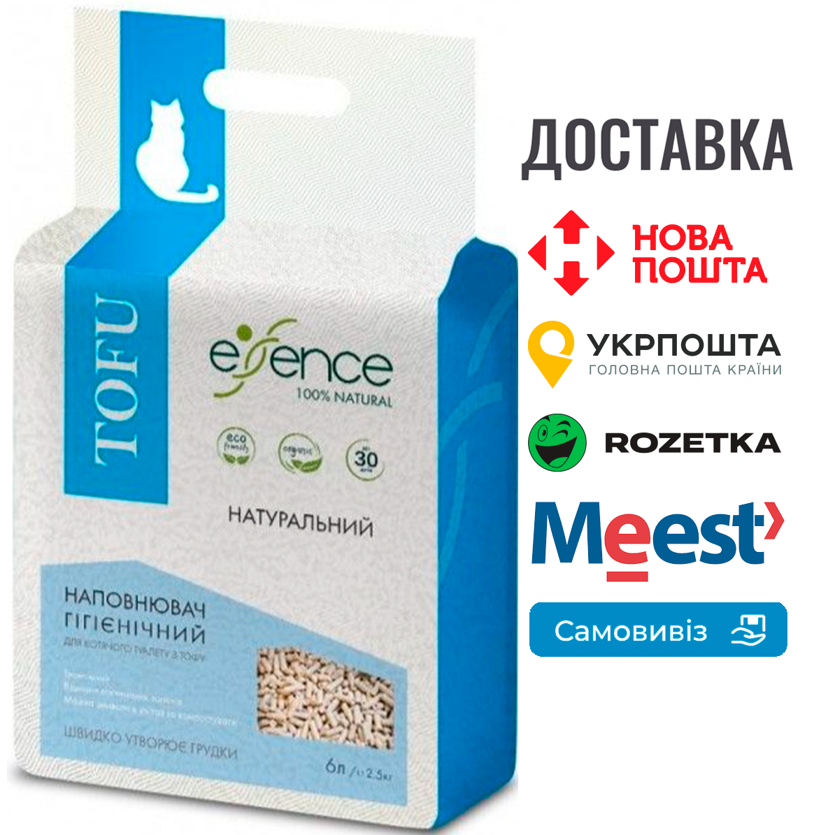 Наповнювач для котячого туалету Essence з тофу, натуральний аромат, 6 л