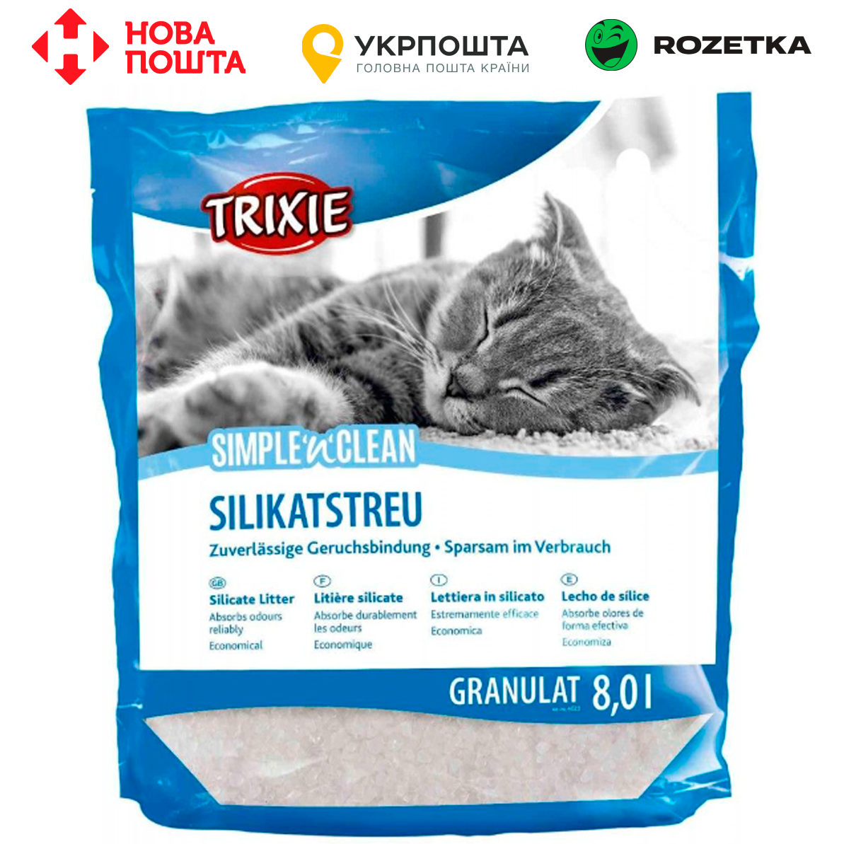 Наповнювач Trixie Simple&Clean для котів, силікагелевий, 8 л
