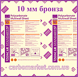 Сотовий полікарбонат 2100Х6000Х10 mm OSCAR Standard бронза, фото 10