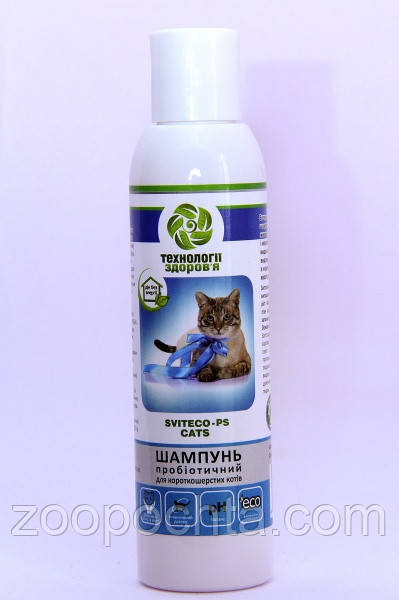 Sviteco-PS cats — антибактеріальний шампунь без миття для короткошерстих кішок 150 мл