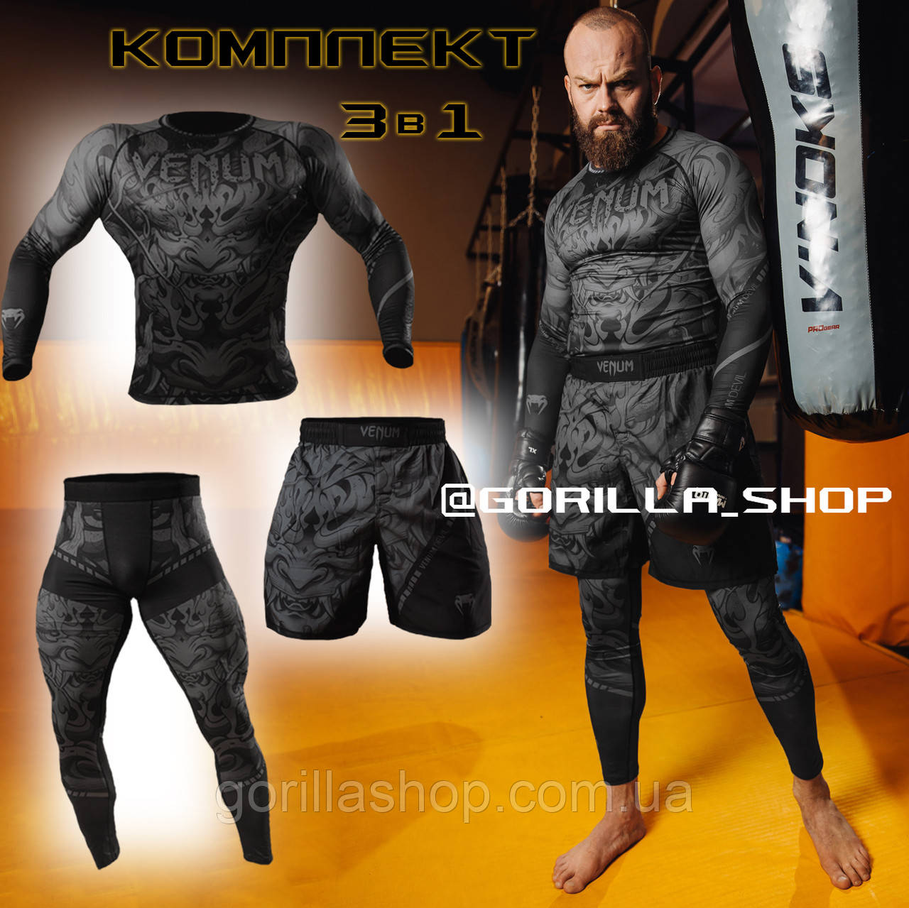 Чоловічий компресійний костюм Venum devil black 3в1: Рашгард, шорти, легінси, компресійний комплект. Термо