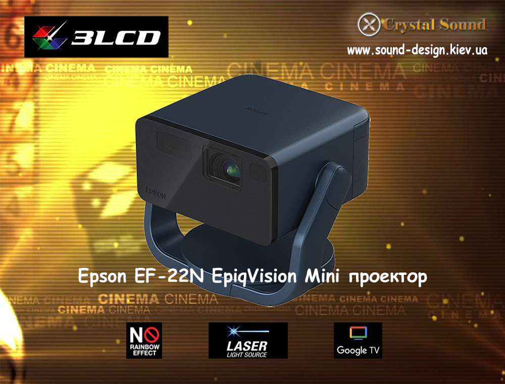 Epson EF-22N EpiqVision Mini лазерний міні смарт проектор з Google TV (Midnight Blue Metallic)