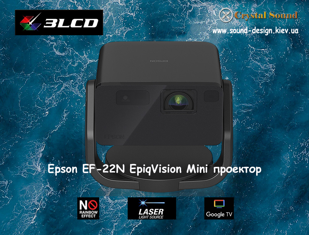 Epson EF-22N EpiqVision Mini лазерний міні смарт проектор з Google TV (Metallic Black)
