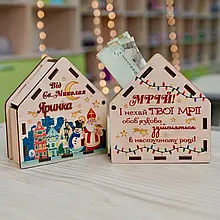 Скарбничка Святий Миколай Двохстороння. 13 см Імений подарунок. Іменная скарбничка Скарбничка для школяра. Подарунок до школи