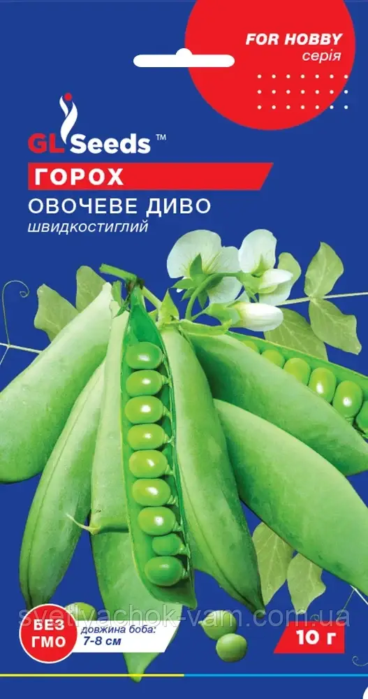Горох Овочеве Диво цукровий швидкостиглий дуже смачний чудові ласощі для дітей, упаковка 10 г