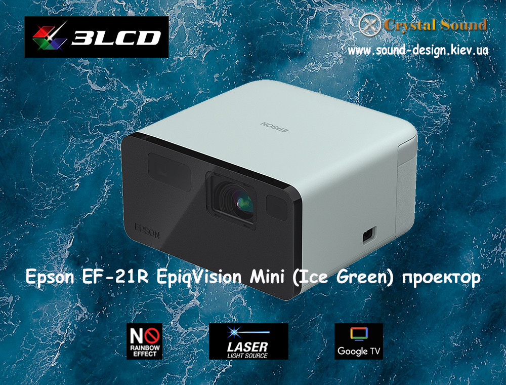 Epson EF-21G EpiqVision Mini лазерний міні смарт проектор з Google TV (Ice Green)