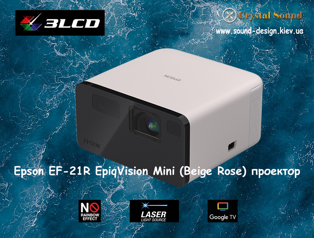 Epson EF-21G EpiqVision лазерний міні смарт проектор з Google TV (Beige Rose)