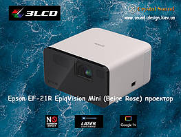 Epson EF-21G EpiqVision лазерний міні смарт проектор з Google TV (Beige Rose)