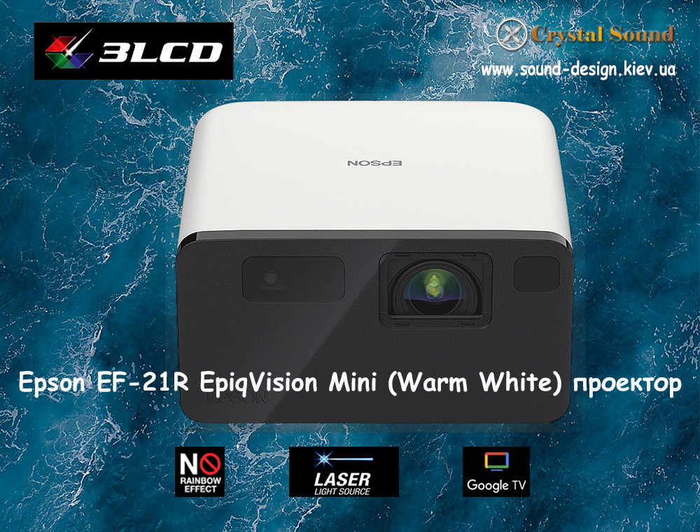 Epson EF-21G EpiqVision лазерний міні смарт проектор з Google TV (Warm White)