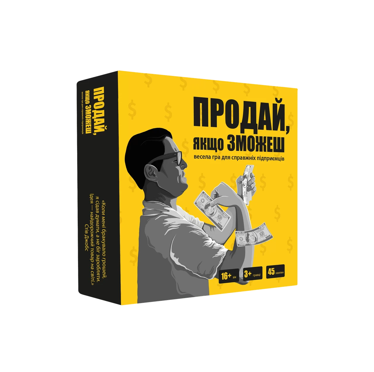 Настольная игра Продай, якщо зможеш