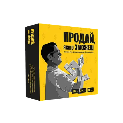 Настольная игра Продай, якщо зможеш, фото 1