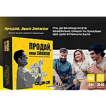 Настольная игра Продай, якщо зможеш, фото 5