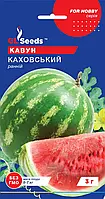 Кавун Каховський сорт урожайний ранньостиглий соковитий сухостійкий, пакування 3 г