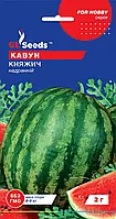 Кавун Княжич надранній м'якоть соковита ніжна дуже солодка транспортабельний, пакування 2 г